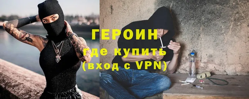 ГЕРОИН VHQ  Дмитров 