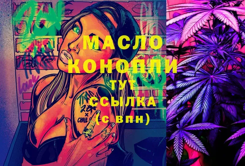 Дистиллят ТГК Wax  Дмитров 